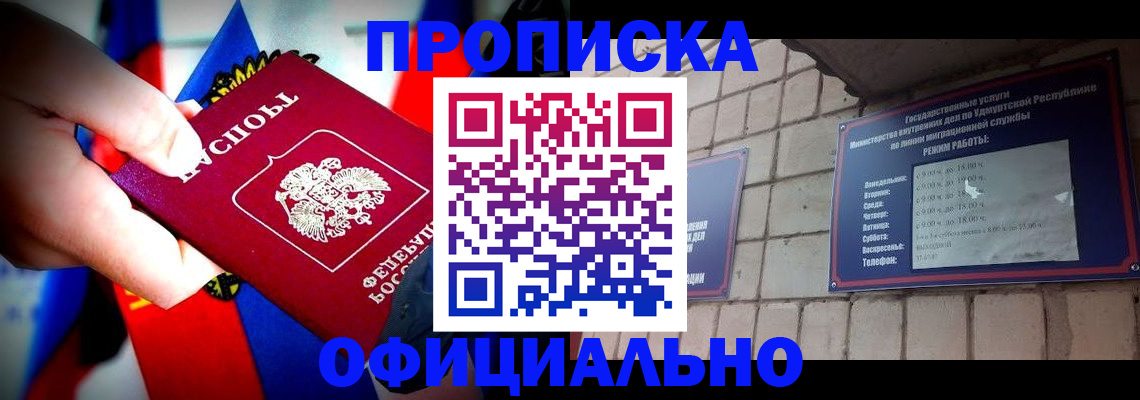 временная регистрация в Протвино
