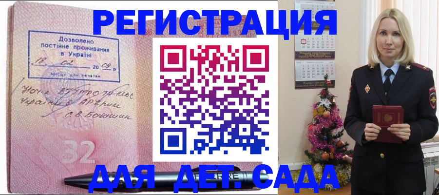 прописка в Протвино