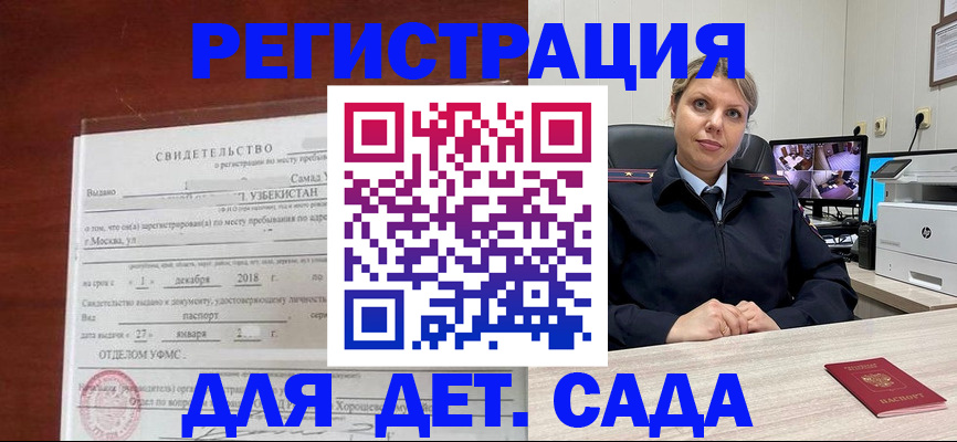 временная регистрация адрес в Протвино