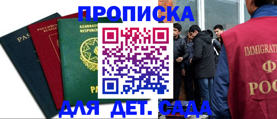 временная регистрация 2025 в Протвино